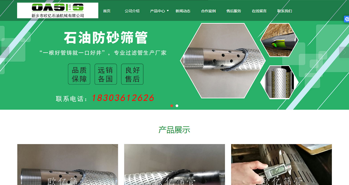網站設計制作