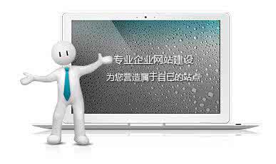 企業(yè)網(wǎng)站優(yōu)化