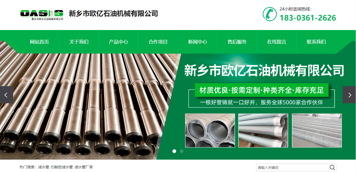 定制網站公司