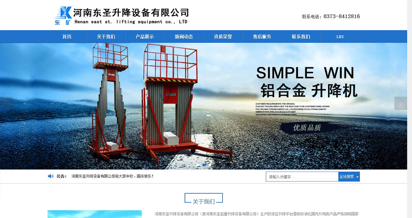 網(wǎng)站建設公司